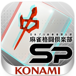 麻雀格闘倶楽部Sp三麻