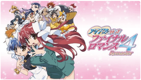 アイドル麻雀 ファイナルロマンス4 Remaster
